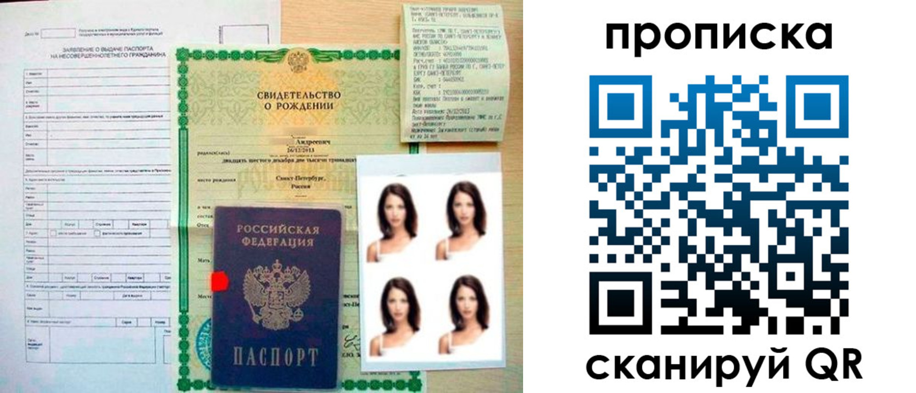 регистрация для школы в Истре