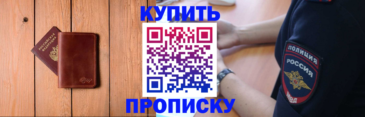 временная регистрация 2025 в Истре