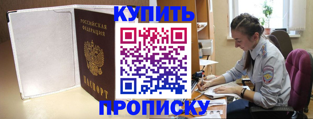 миграционный учет в Истре