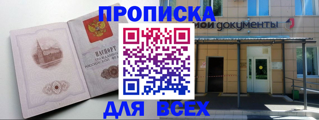 прописка иностранных граждан в Истре