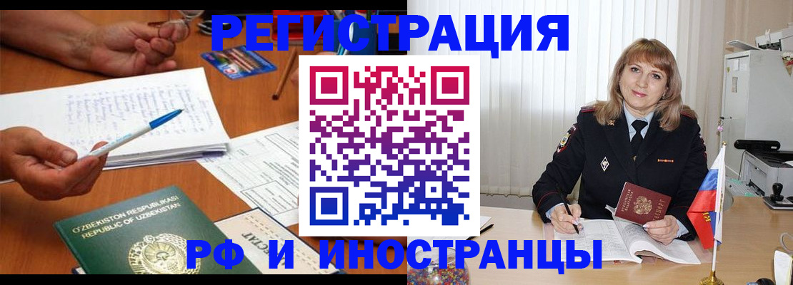 прописка для военкомата в Истре